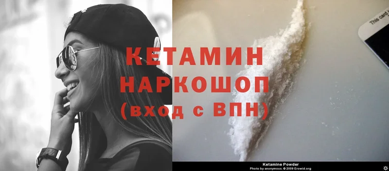 МЕГА онион  что такое   Калтан  Кетамин ketamine 