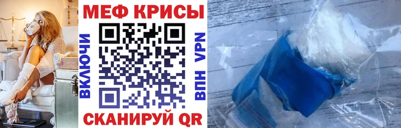 площадка как зайти Калтан Мефедрон мука