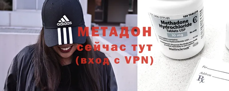 МЕТАДОН methadone  Калтан 