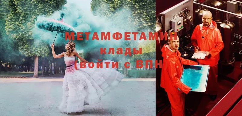 Метамфетамин винт  купить   Калтан 